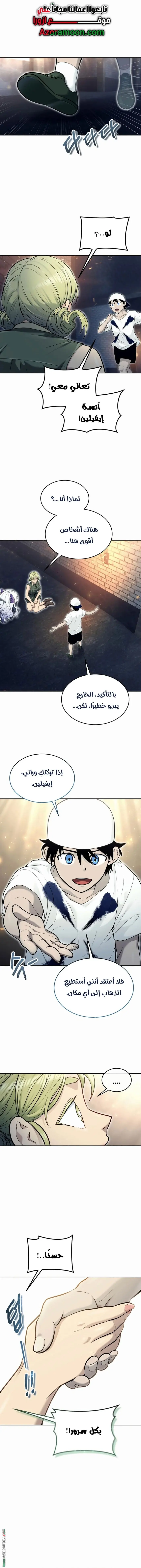 Tower of God: Urek Mazino الفصل 39 — صفحة 13
