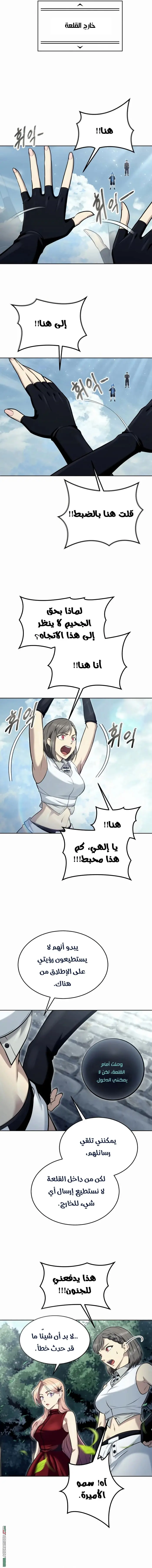 Tower of God: Urek Mazino الفصل 39 — صفحة 14