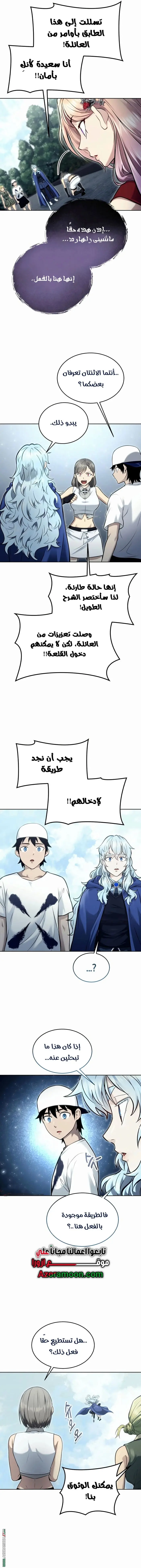 Tower of God: Urek Mazino الفصل 39 — صفحة 16