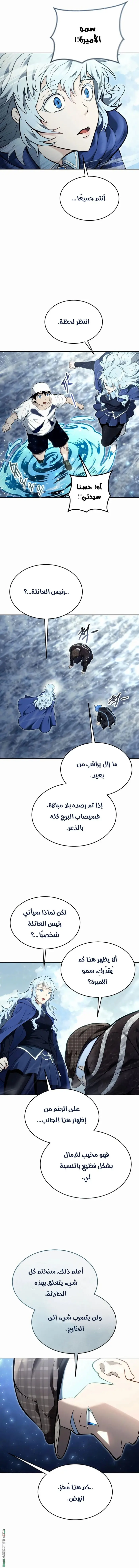 Tower of God: Urek Mazino الفصل 39 — صفحة 18
