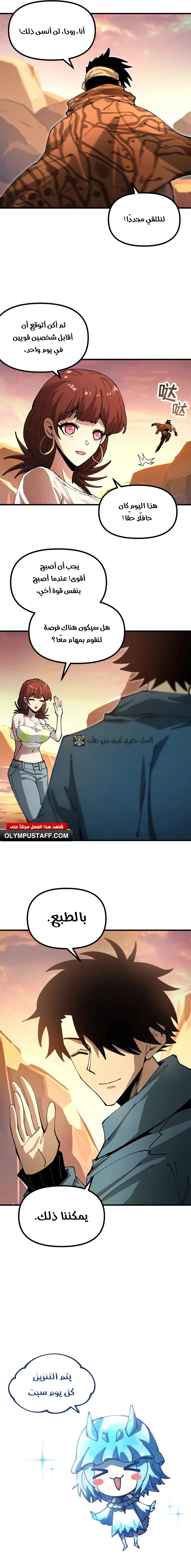 صفحة 6