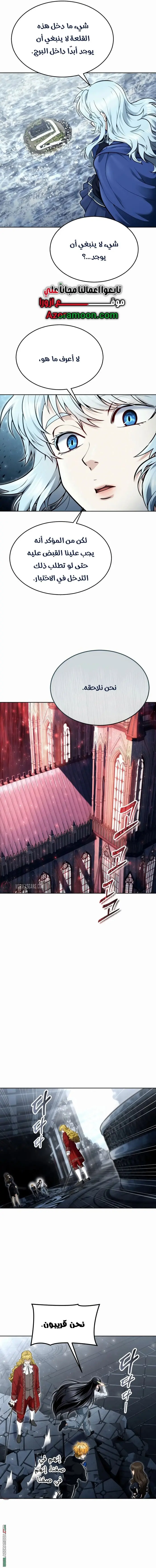 Tower of God: Urek Mazino الفصل 39 — صفحة 19
