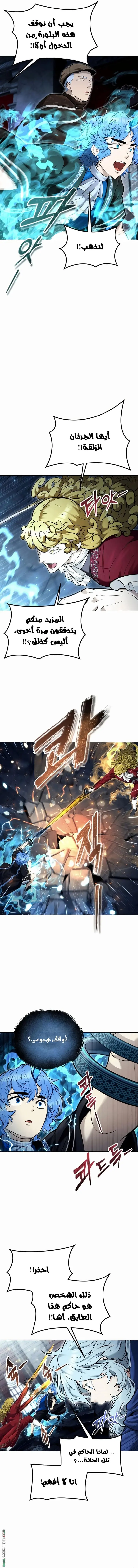 Tower of God: Urek Mazino الفصل 39 — صفحة 21