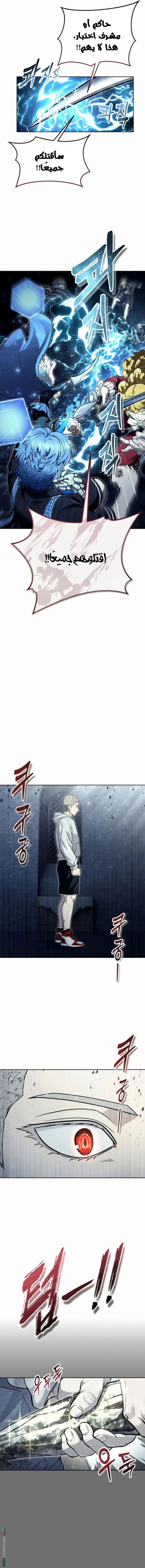 Tower of God: Urek Mazino الفصل 39 — صفحة 22