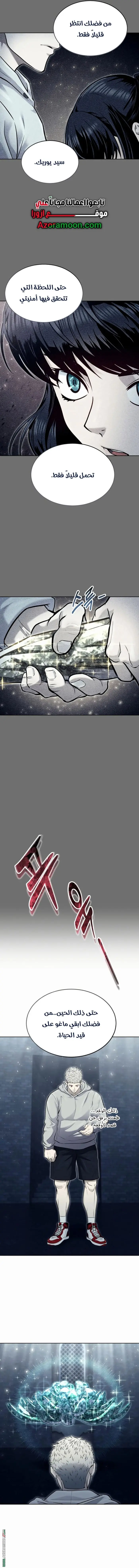 Tower of God: Urek Mazino الفصل 39 — صفحة 23