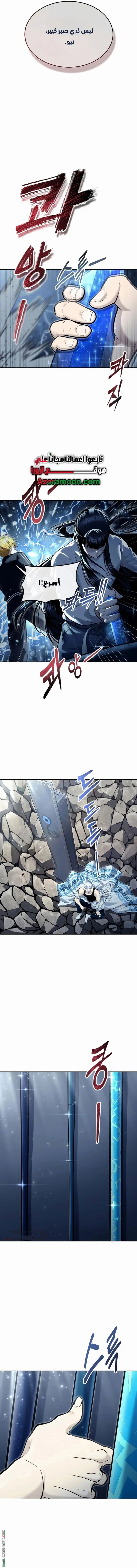 Tower of God: Urek Mazino الفصل 39 — صفحة 24