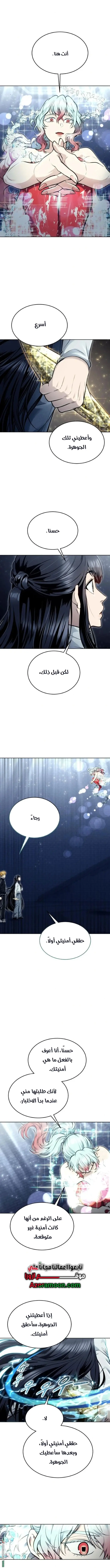 Tower of God: Urek Mazino الفصل 40 — صفحة 4