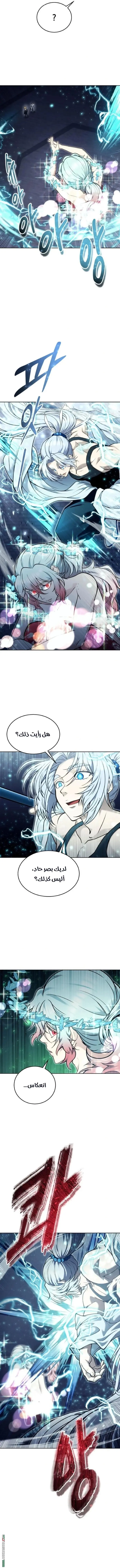 Tower of God: Urek Mazino الفصل 40 — صفحة 5
