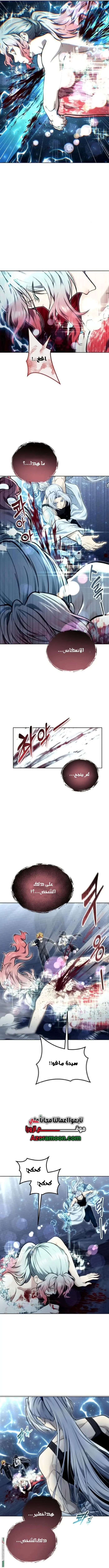 Tower of God: Urek Mazino الفصل 40 — صفحة 6