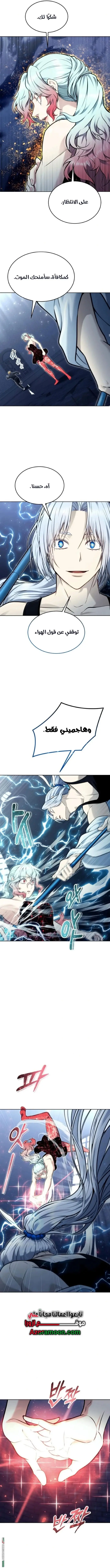 Tower of God: Urek Mazino الفصل 40 — صفحة 12