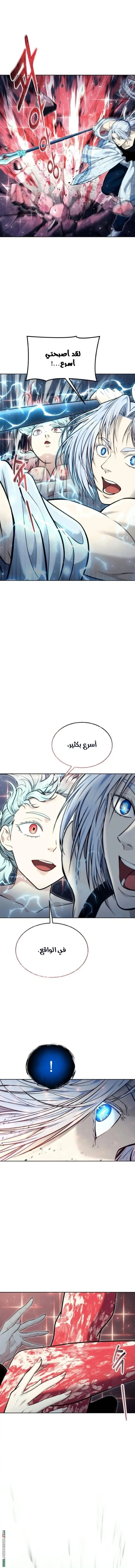 Tower of God: Urek Mazino الفصل 40 — صفحة 13