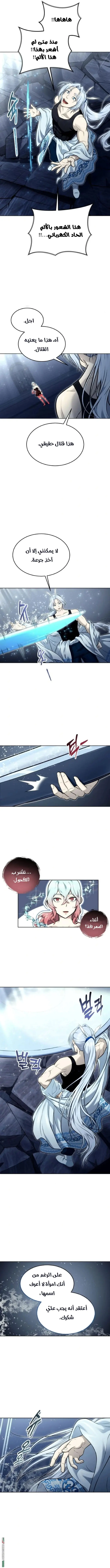 Tower of God: Urek Mazino الفصل 40 — صفحة 15