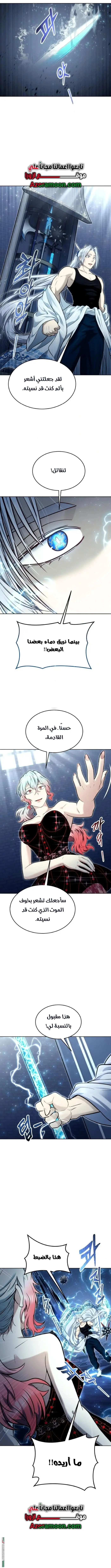 Tower of God: Urek Mazino الفصل 40 — صفحة 16