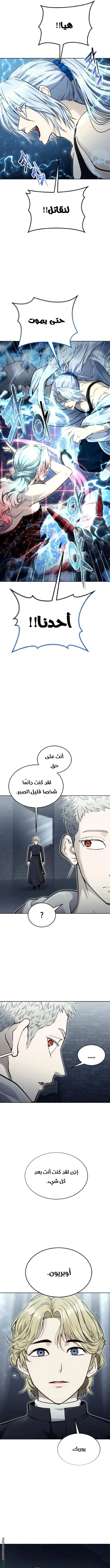 Tower of God: Urek Mazino الفصل 40 — صفحة 17