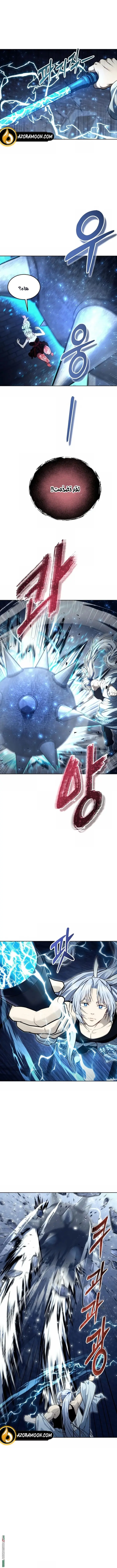 Tower of God: Urek Mazino الفصل 41 — صفحة 2