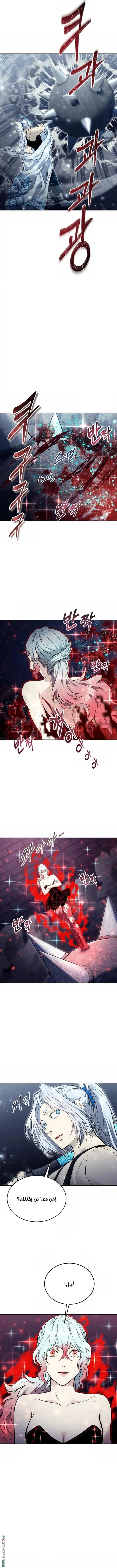 Tower of God: Urek Mazino الفصل 41 — صفحة 5