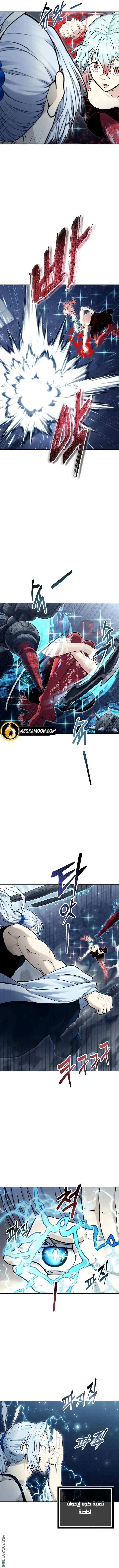 Tower of God: Urek Mazino الفصل 41 — صفحة 7