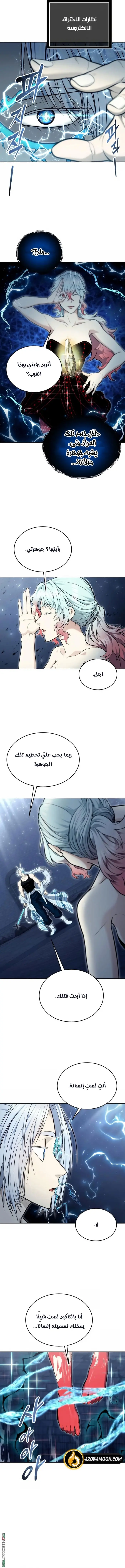 Tower of God: Urek Mazino الفصل 41 — صفحة 8