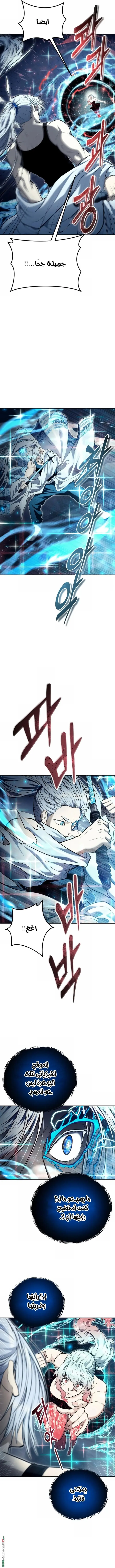 Tower of God: Urek Mazino الفصل 41 — صفحة 9