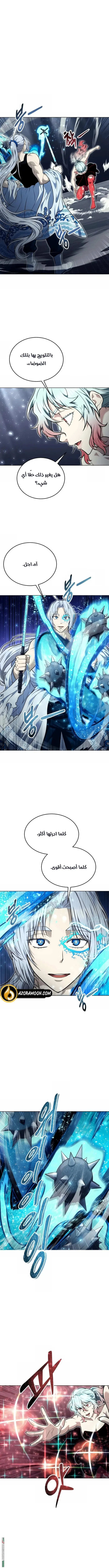 Tower of God: Urek Mazino الفصل 41 — صفحة 11