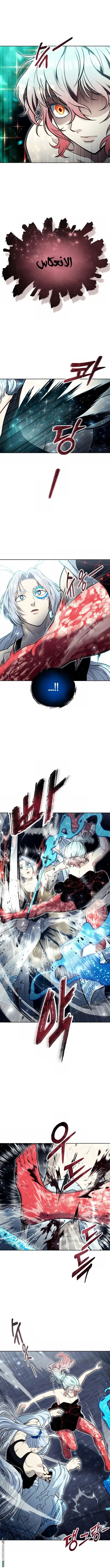 Tower of God: Urek Mazino الفصل 41 — صفحة 13