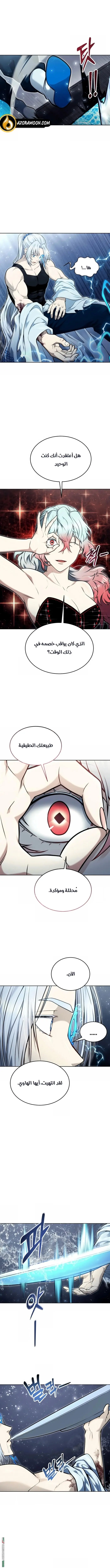 Tower of God: Urek Mazino الفصل 41 — صفحة 14