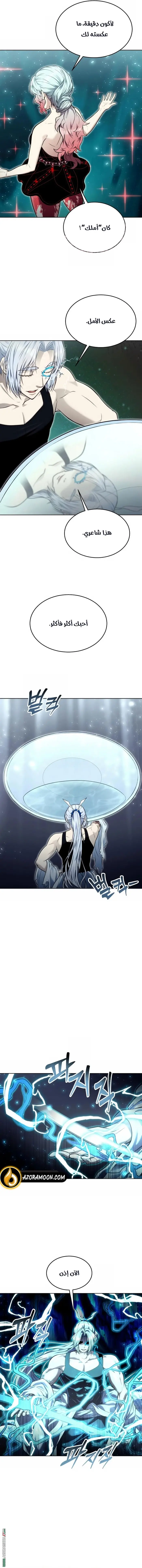 Tower of God: Urek Mazino الفصل 41 — صفحة 16