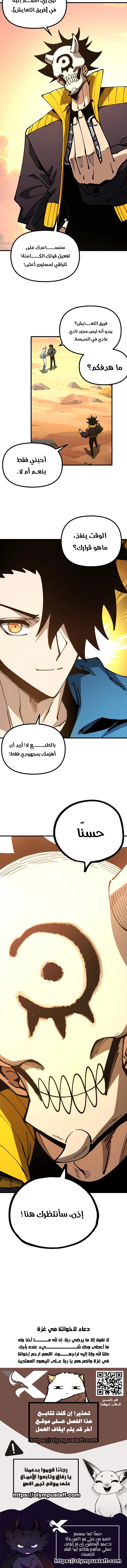 صفحة 7