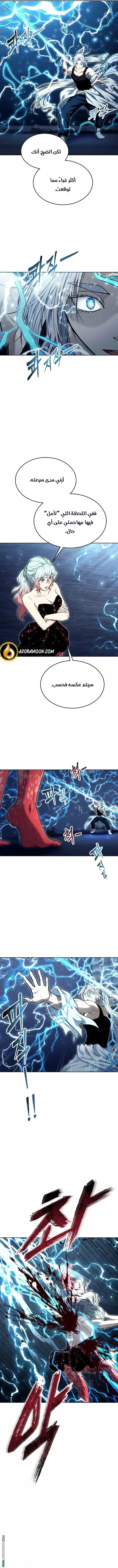 Tower of God: Urek Mazino الفصل 41 — صفحة 18