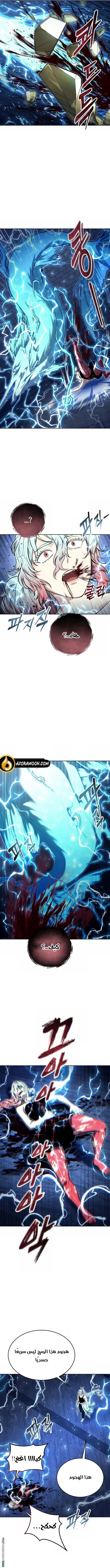 Tower of God: Urek Mazino الفصل 41 — صفحة 19