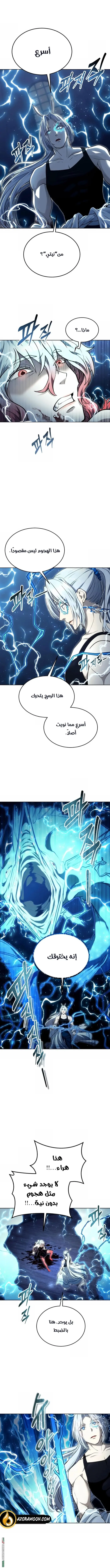 Tower of God: Urek Mazino الفصل 41 — صفحة 20