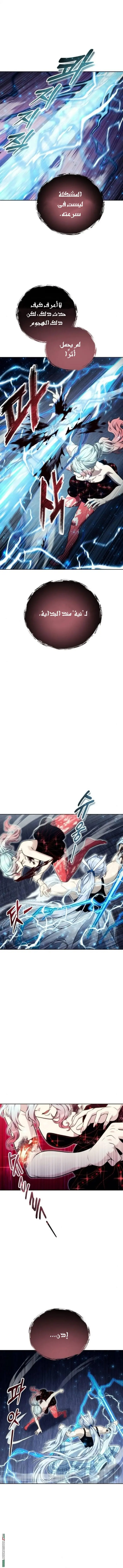 Tower of God: Urek Mazino الفصل 42 — صفحة 2