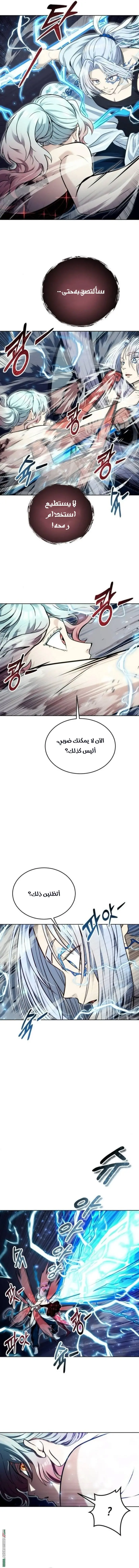 Tower of God: Urek Mazino الفصل 42 — صفحة 3