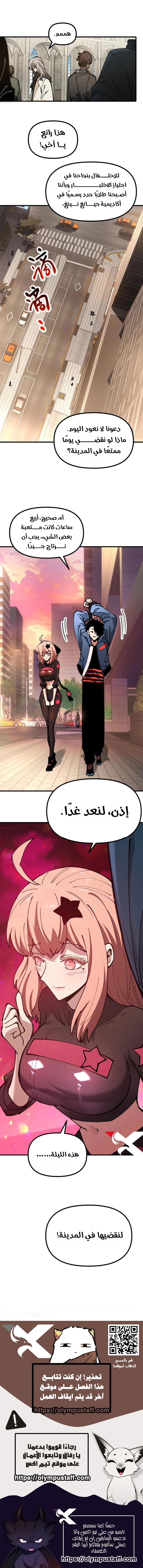صفحة 8