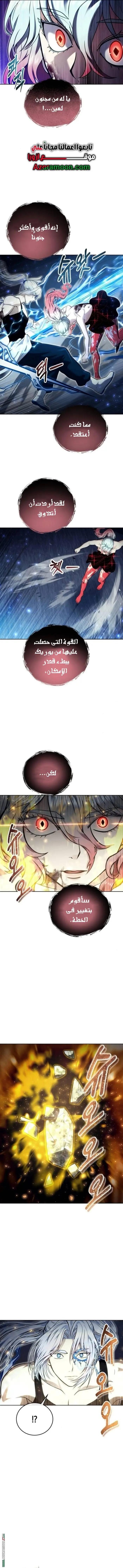 Tower of God: Urek Mazino الفصل 42 — صفحة 5