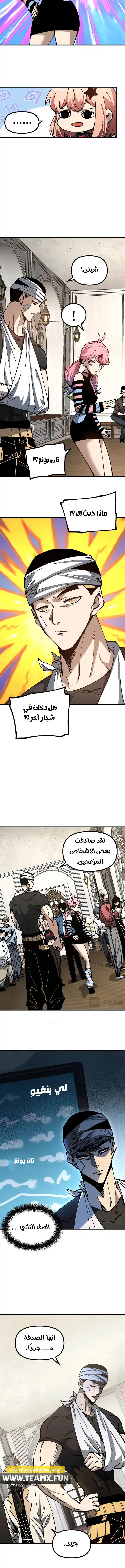صفحة 7