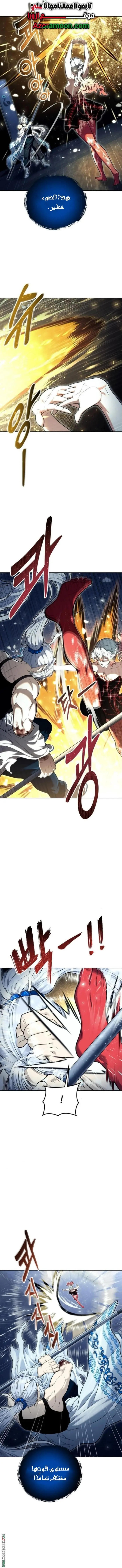 Tower of God: Urek Mazino الفصل 42 — صفحة 9