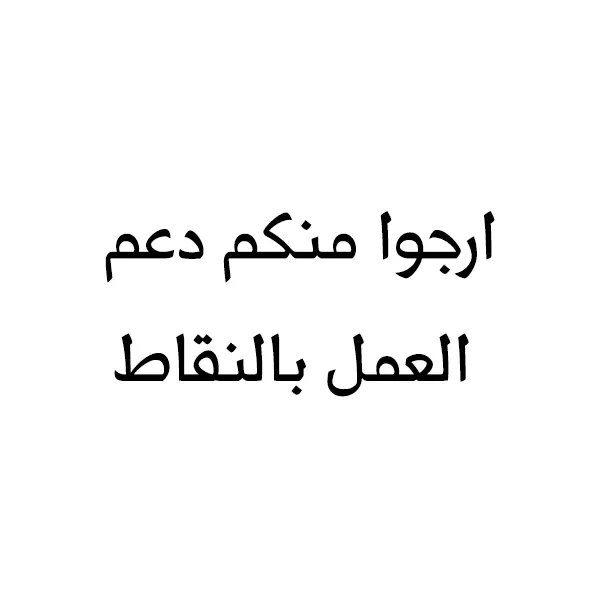 صفحة 17