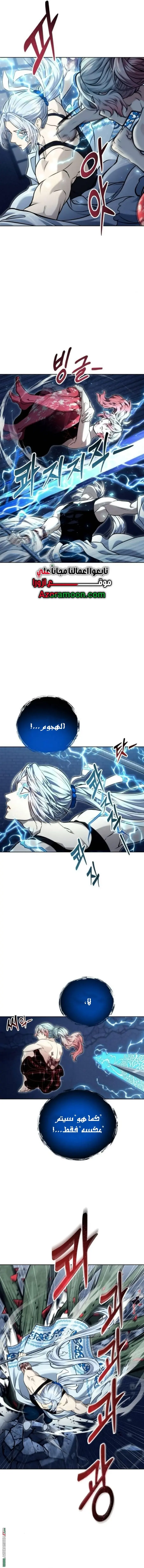 Tower of God: Urek Mazino الفصل 42 — صفحة 12