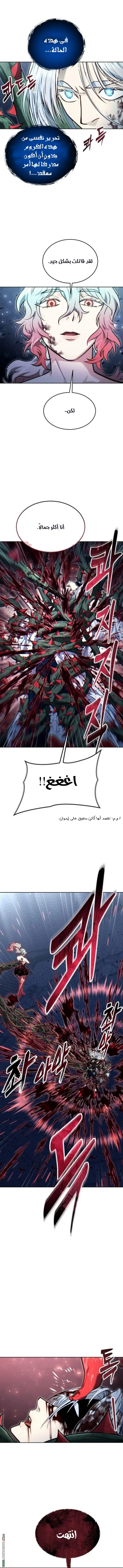 Tower of God: Urek Mazino الفصل 42 — صفحة 16