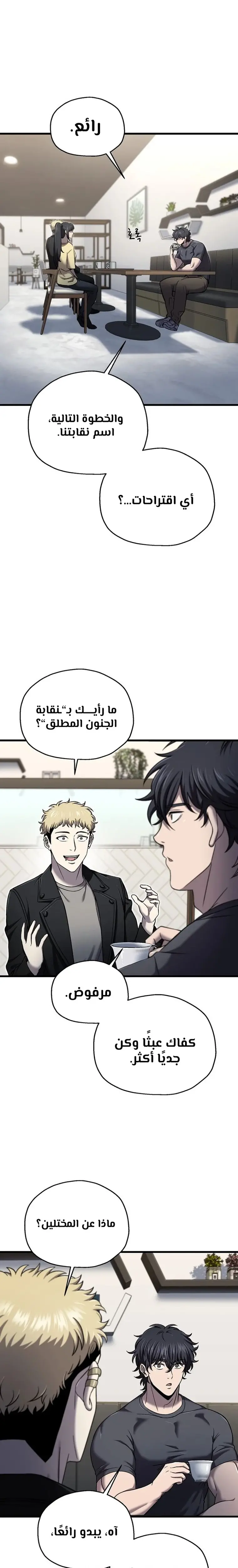 صفحة 8