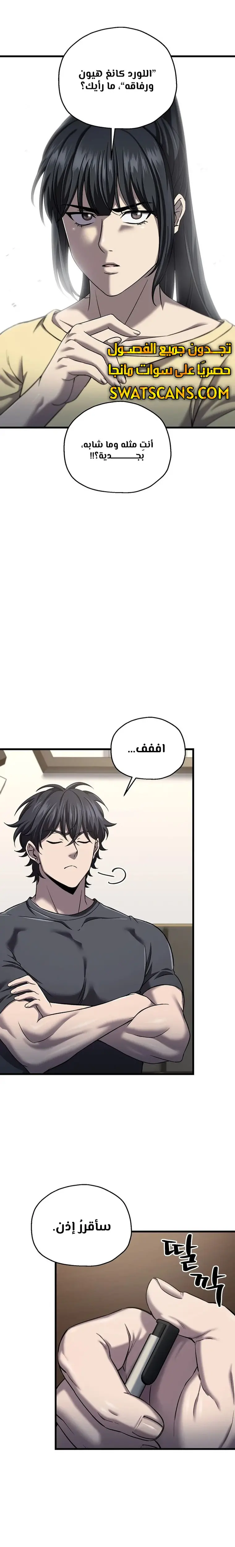 صفحة 10