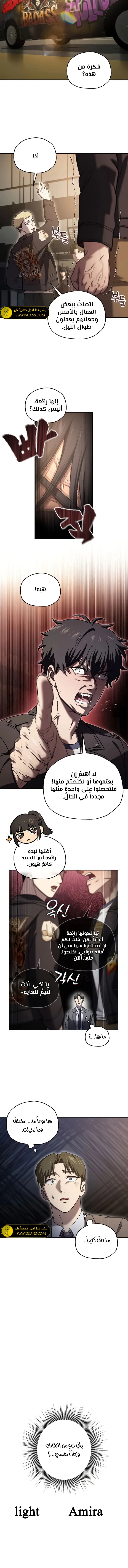صفحة 7