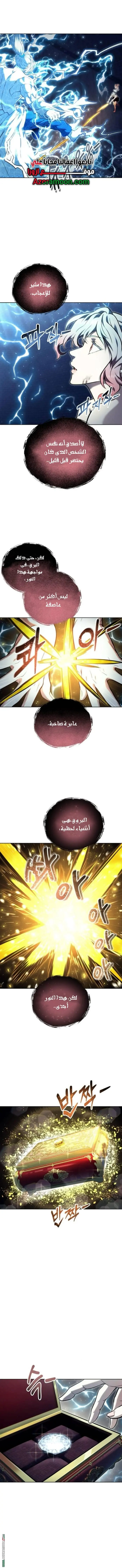 Tower of God: Urek Mazino الفصل 43 — صفحة 8