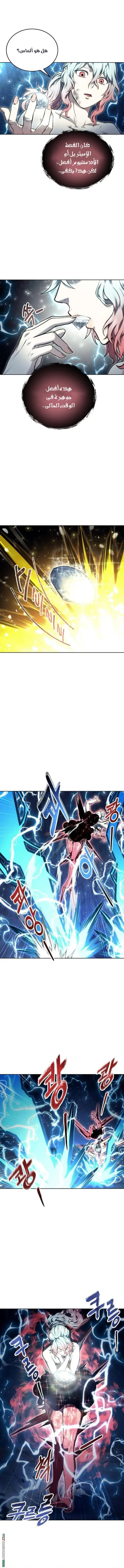 Tower of God: Urek Mazino الفصل 43 — صفحة 9