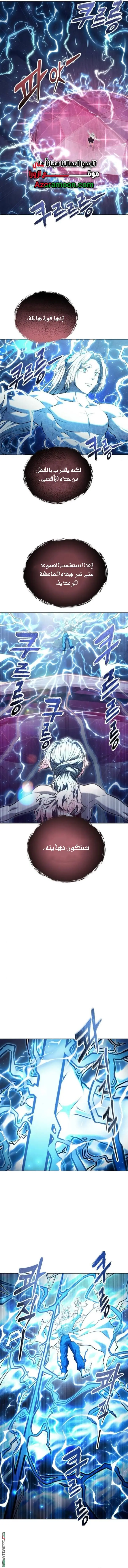 Tower of God: Urek Mazino الفصل 43 — صفحة 10