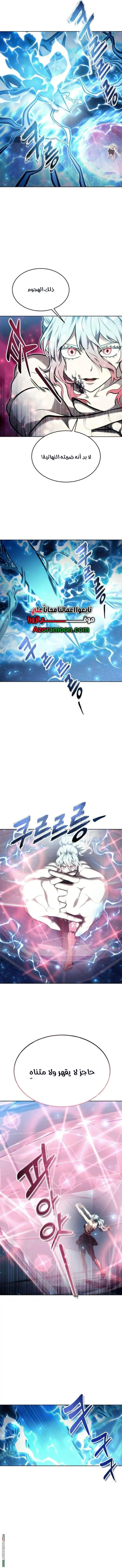 Tower of God: Urek Mazino الفصل 43 — صفحة 12