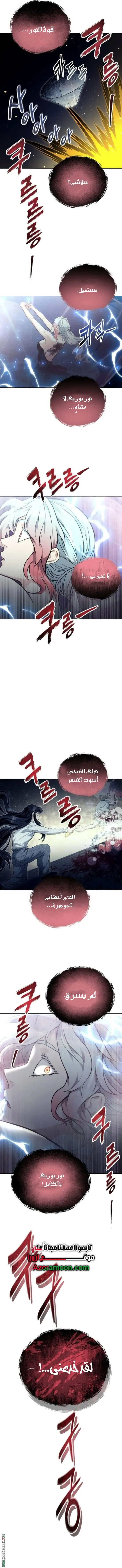 Tower of God: Urek Mazino الفصل 43 — صفحة 15