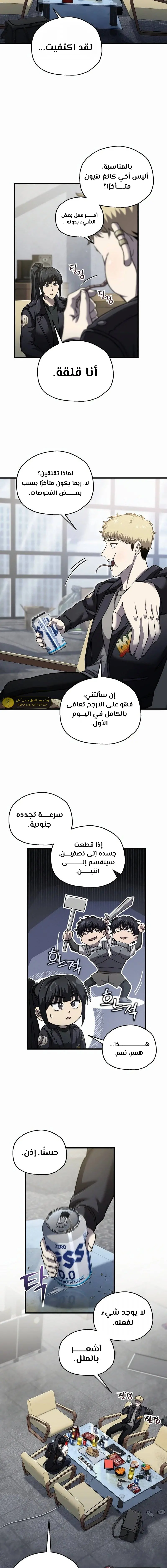 صفحة 8