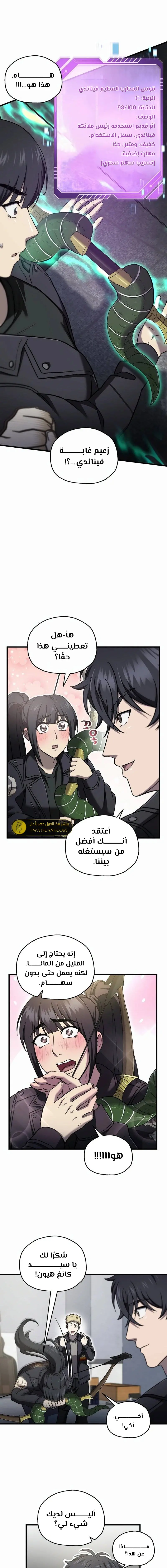 صفحة 13